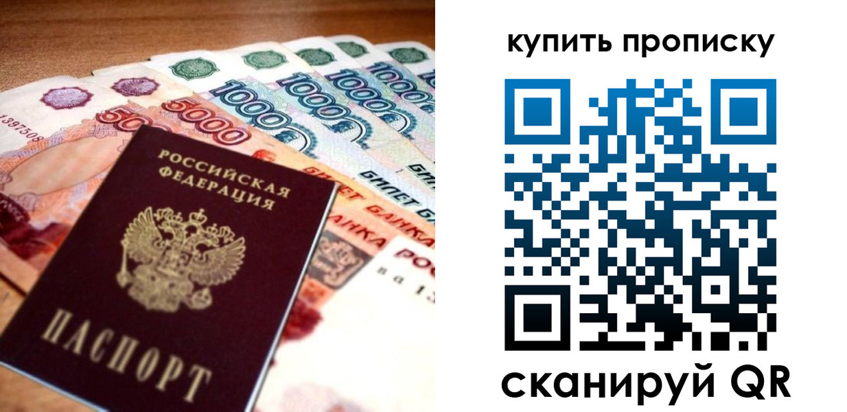 временная регистрация гарантия в Лангепасе