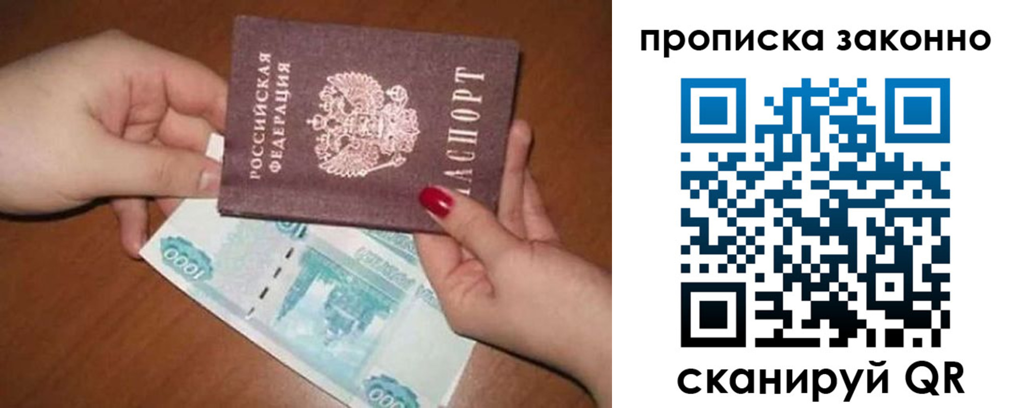 прописка для кредита в Лангепасе