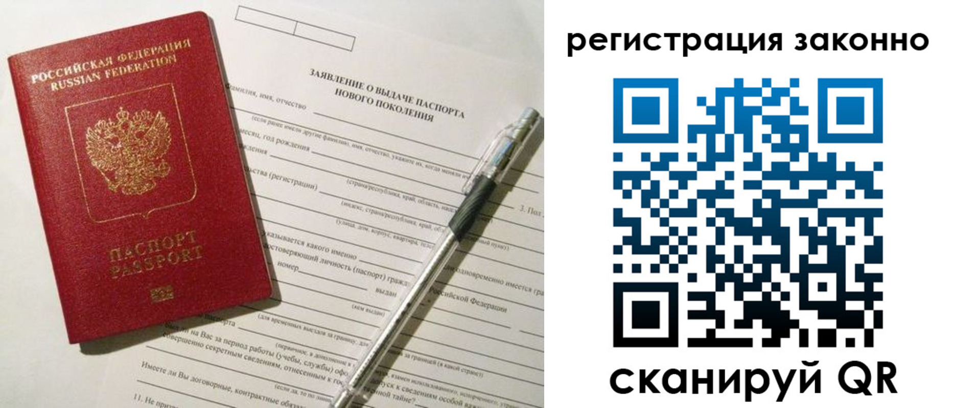 прописка для военкомата в Лангепасе