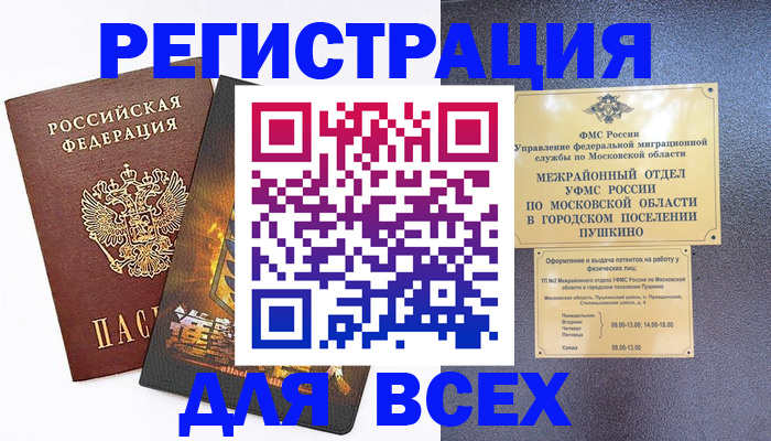 временная регистрация адрес в Лангепасе