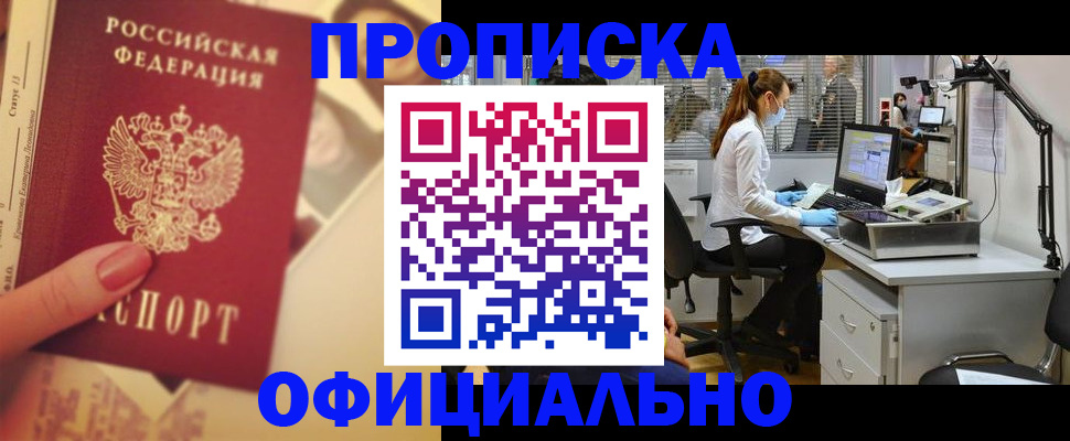 временная регистрация гарантия в Лангепасе