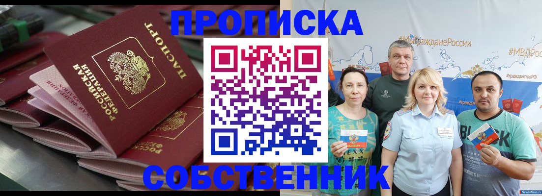 временная регистрация адрес в Лангепасе